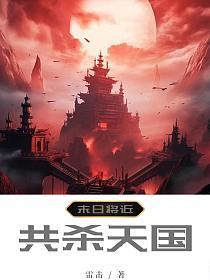 天国拯救2杀平民
